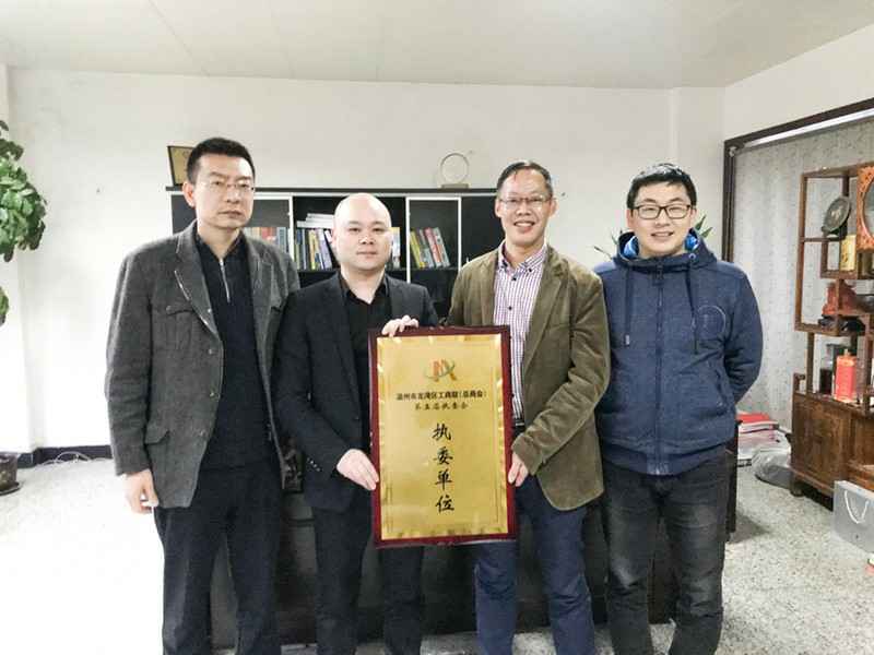 必威官方版网站登录入口-必威(中国)荣获温州市龙湾区工商联执委单位
